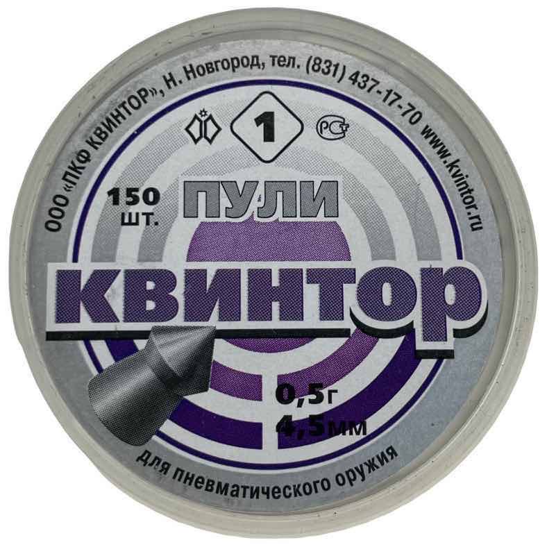 Пули «Квинтор» остроконечные 4,5 мм, 0,53 г (150 штук)