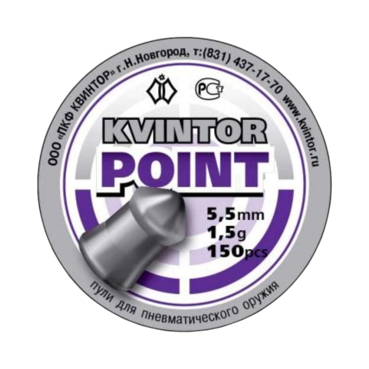 Пули Kvintor Point 5,5 мм, 1,5 г (150 штук)