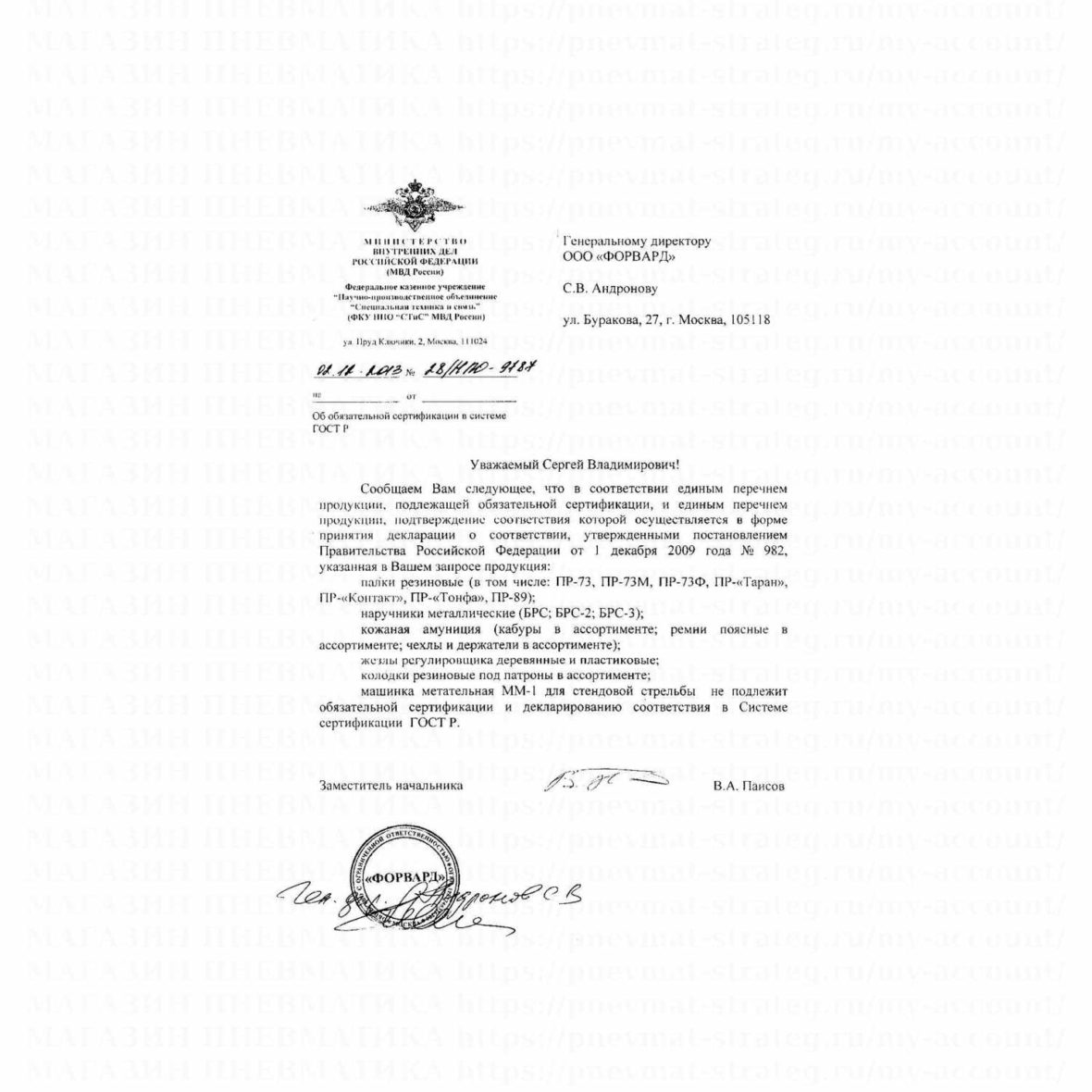 palka-rezinovaya-pr-kontakt-pr-k-kupit-2