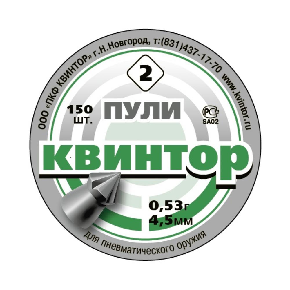 Пули «Квинтор» остроконечные с насечками 4,5 мм, 0,53 г (150 штук)