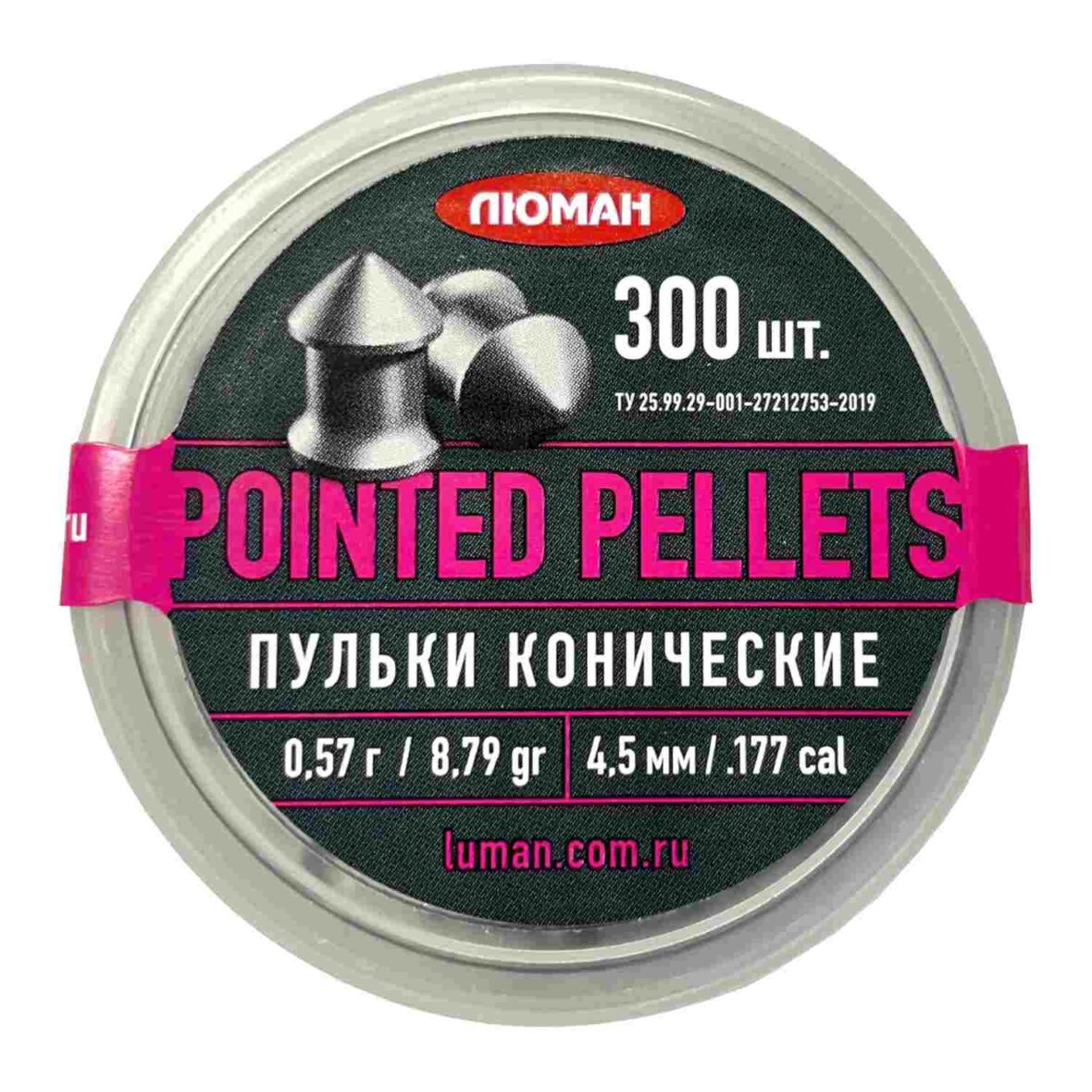 Пули «Люман» Pointed pellets 4,5 мм, 0,57 г (300 штук)