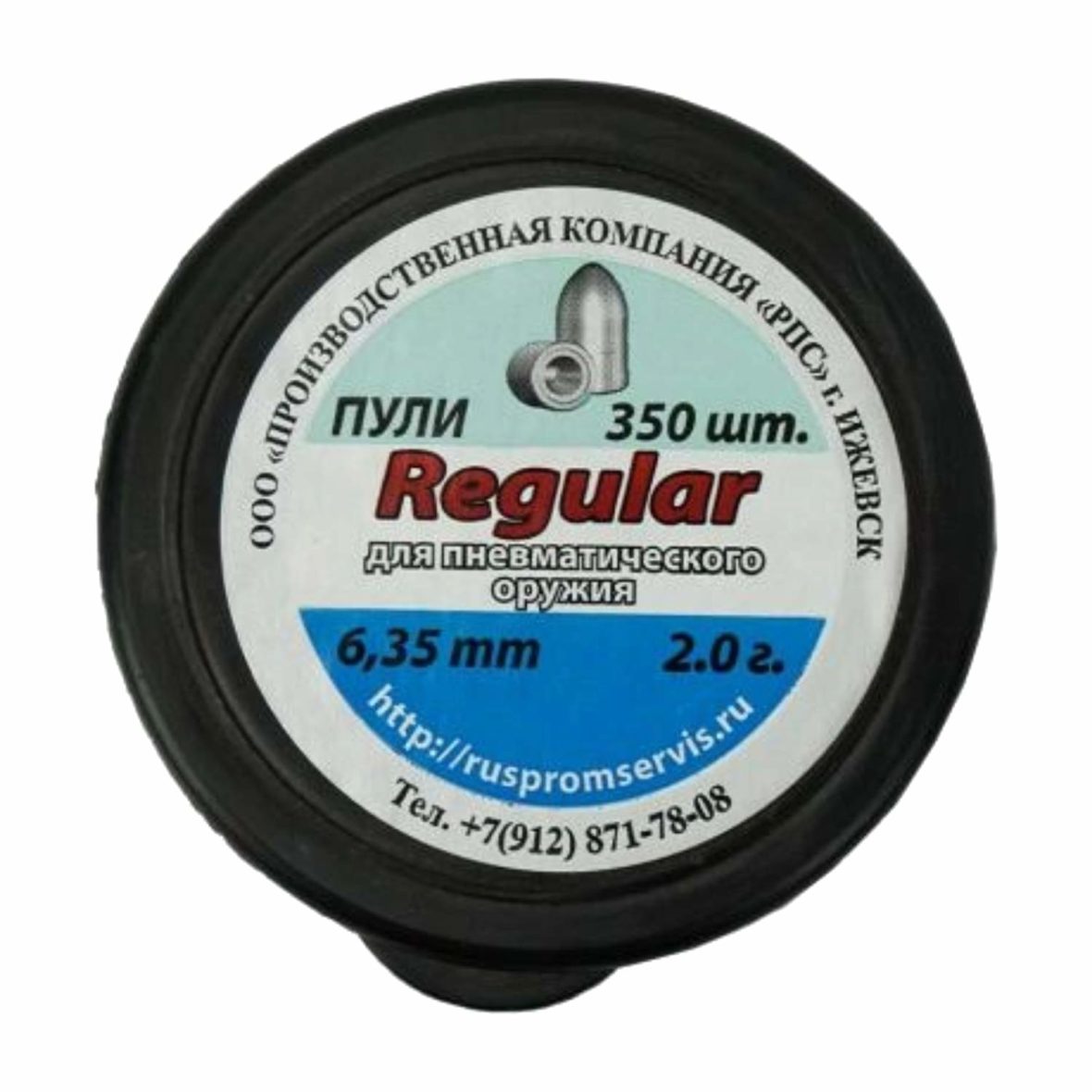Пули РПС «Regular» 6,35 мм, 2,0 г (350 штук)