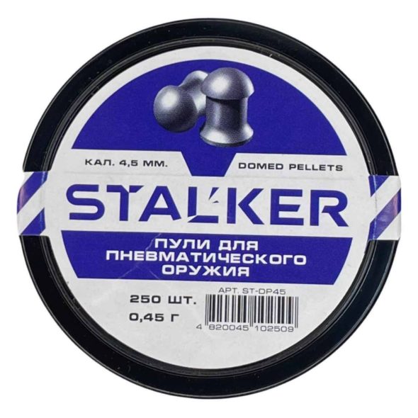 Пули Stalker Domed Pellets light 4,5 мм 0,45 г (250 штук)