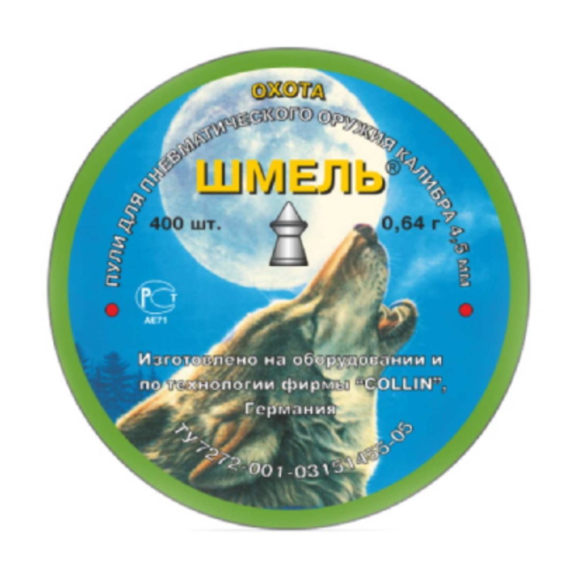 Пули Шмель «Охота» острые 4.5 мм 0.64 г (400 штук)
