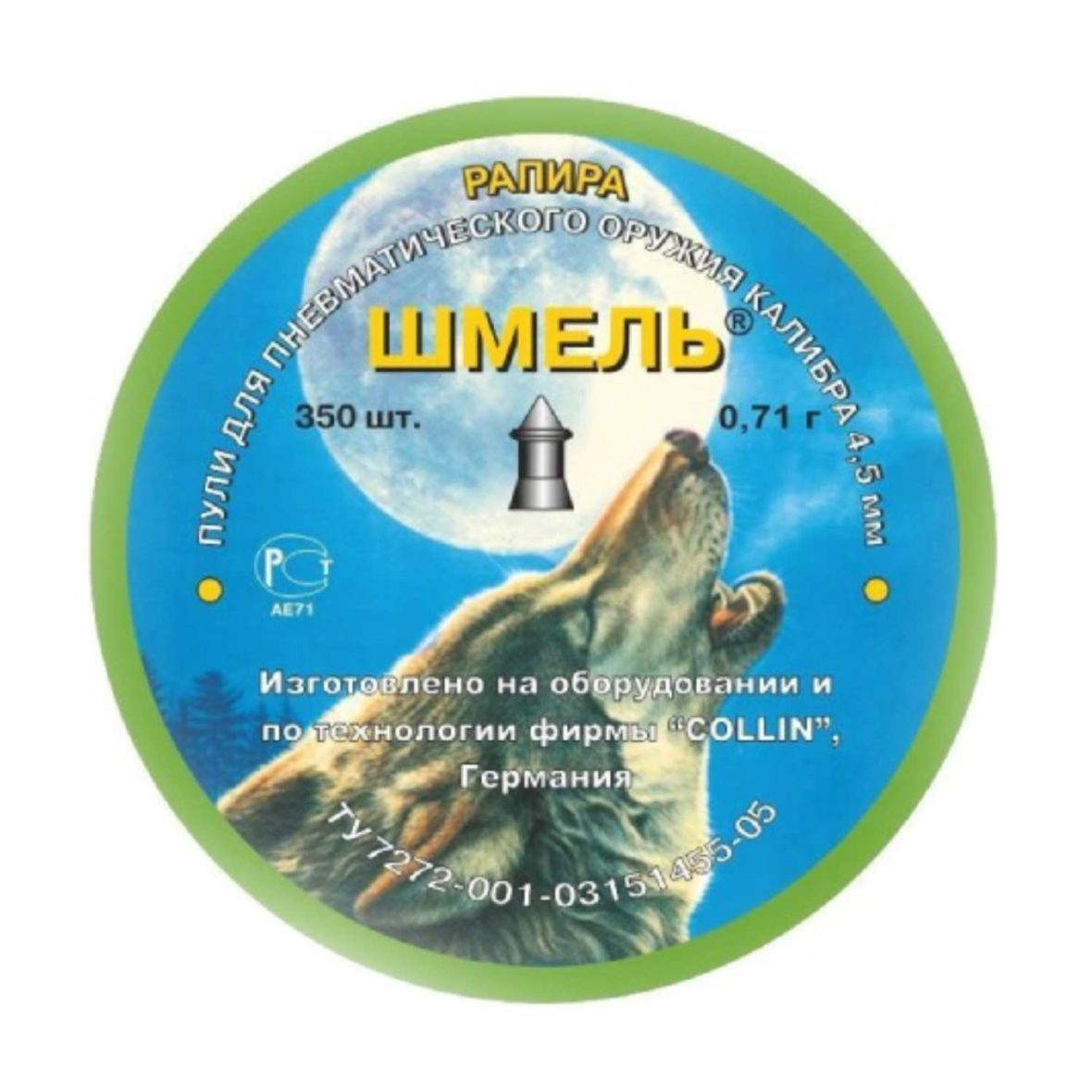 Пули Шмель «Рапира» острые 4.5 мм 0.71 г (350 штук)