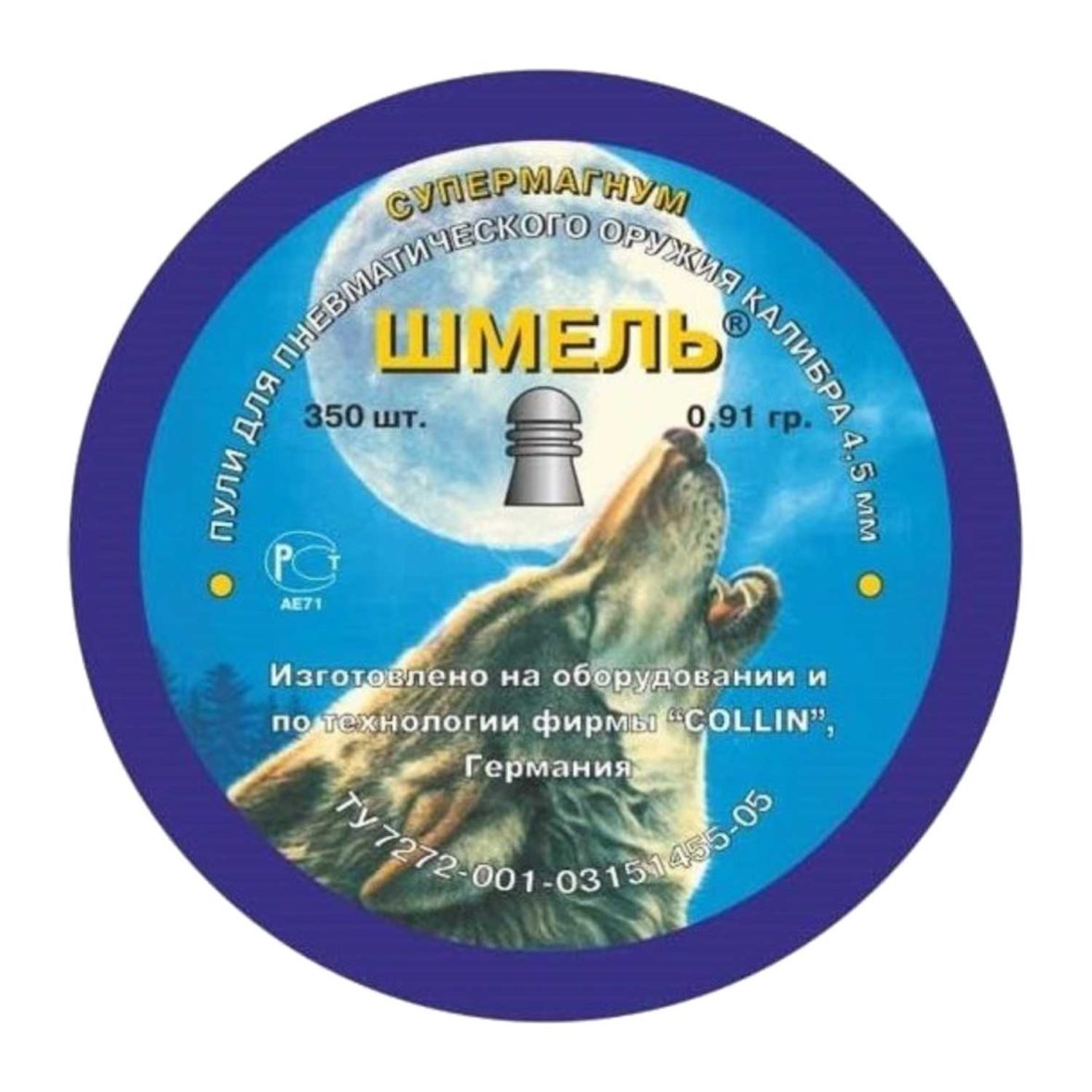 Пули Шмель «Супермагнум» округлые 4.5 мм 0.91 г (350 штук)