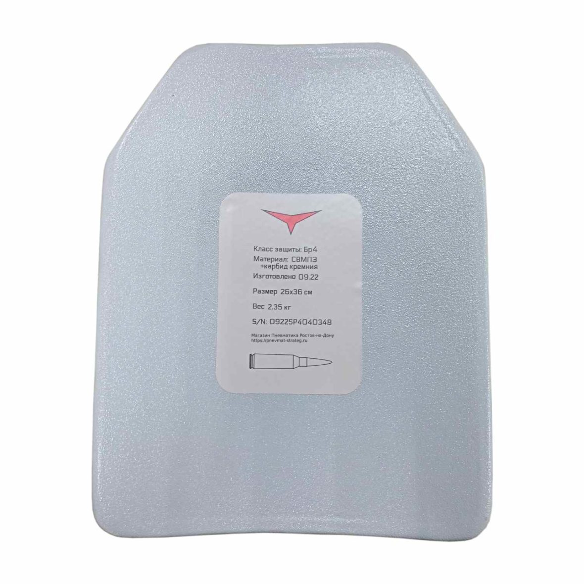 plita-dlya-bronejileta-br5-atlant-armour-razmer-l-340-260mm-kupit-v-magazine-pnevmatika-4