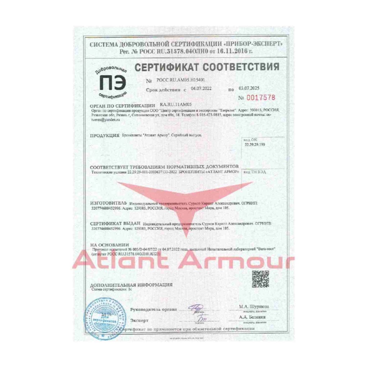 plita-dlya-bronejileta-br5-atlant-armour-razmer-xl-360-260mm-kupit-1