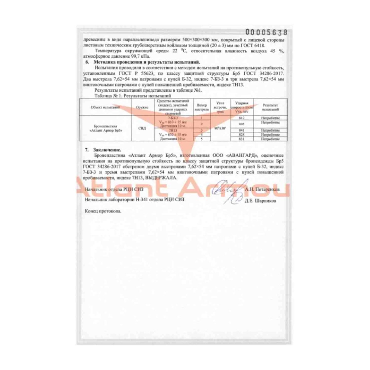 plita-dlya-bronejileta-br5-atlant-armour-razmer-xl-360-260mm-kupit-3