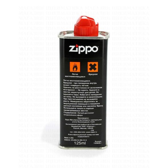 Топливо ZIPPO 125 мл (3141)