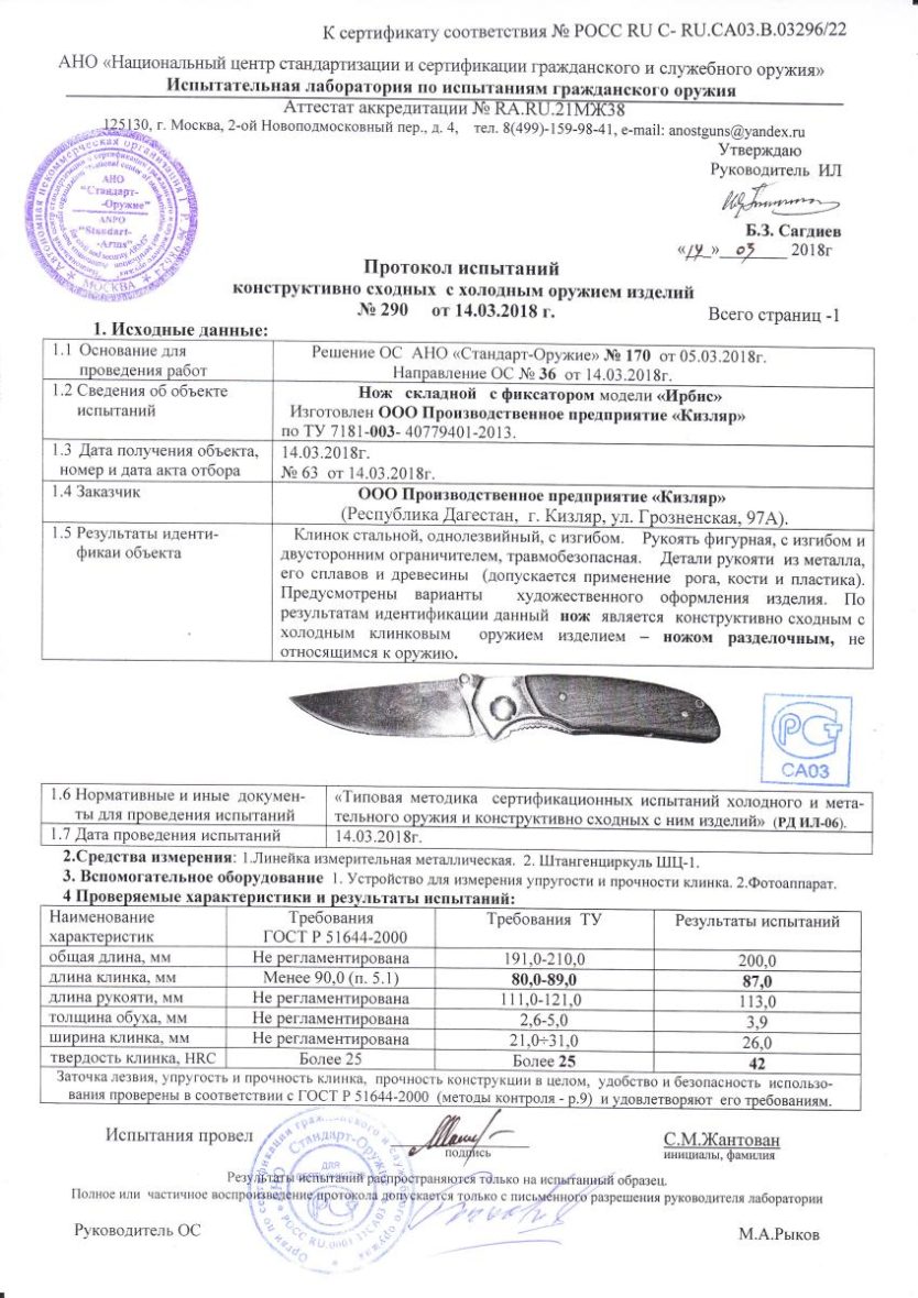 noj-skladnoy-irbis-kizlyar-stal-aus-8-satin-rukoyat-oreh-stalnye-pritiny-08010-kupit