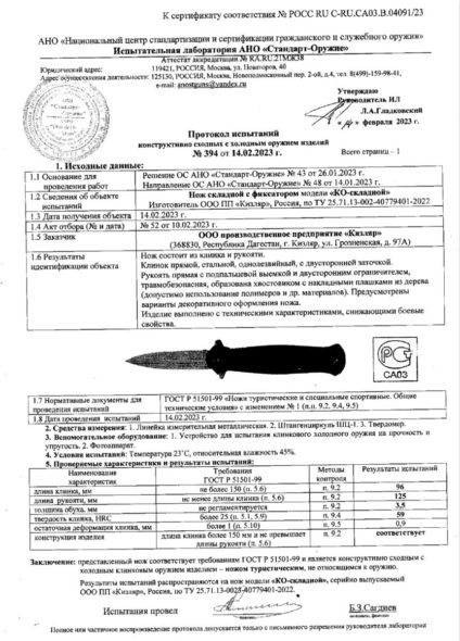 Нож складной Кизляр НСК КО v2 сталь AUS-8 сатин рукоять АБС (08015)