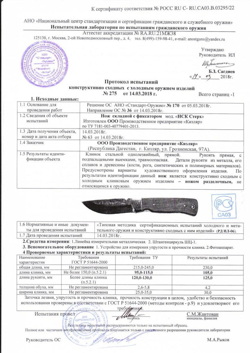 noj-skladnoy-nsk-sterh-kizlyar-stal-h12mf-rukoyat-orehstalnye-pritiny-08027-kupit