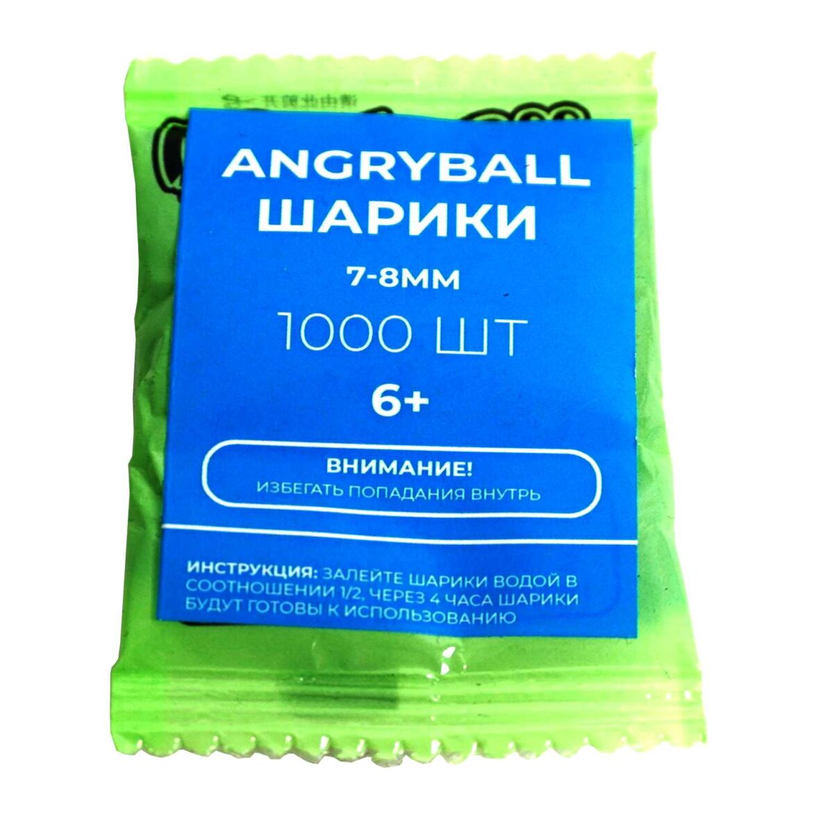 Шарики гелевые AngryBall синие 7-8 мм (1000 штук)