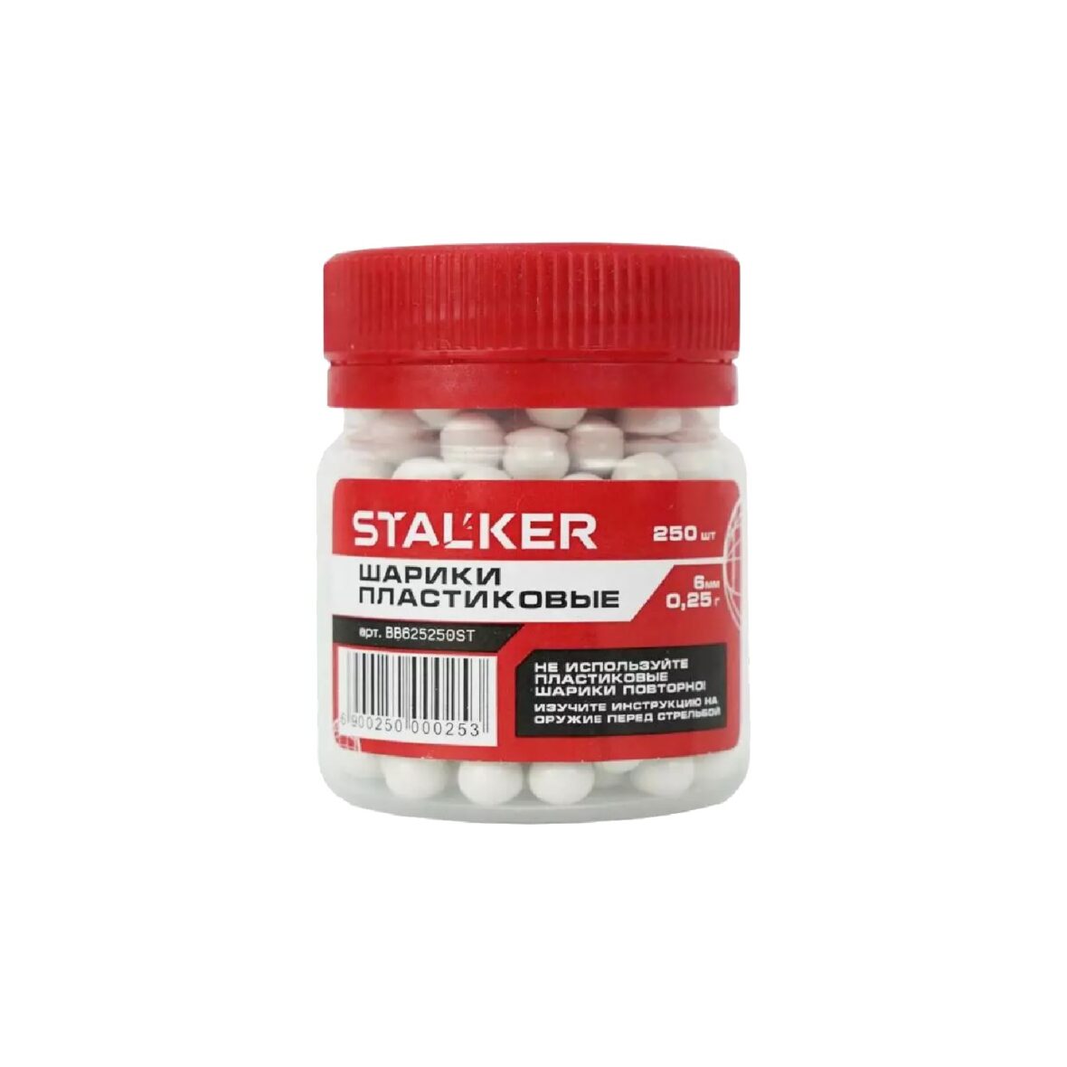 Шарики пластиковые Stalker 6 мм. 0.25 г 250 штук белые