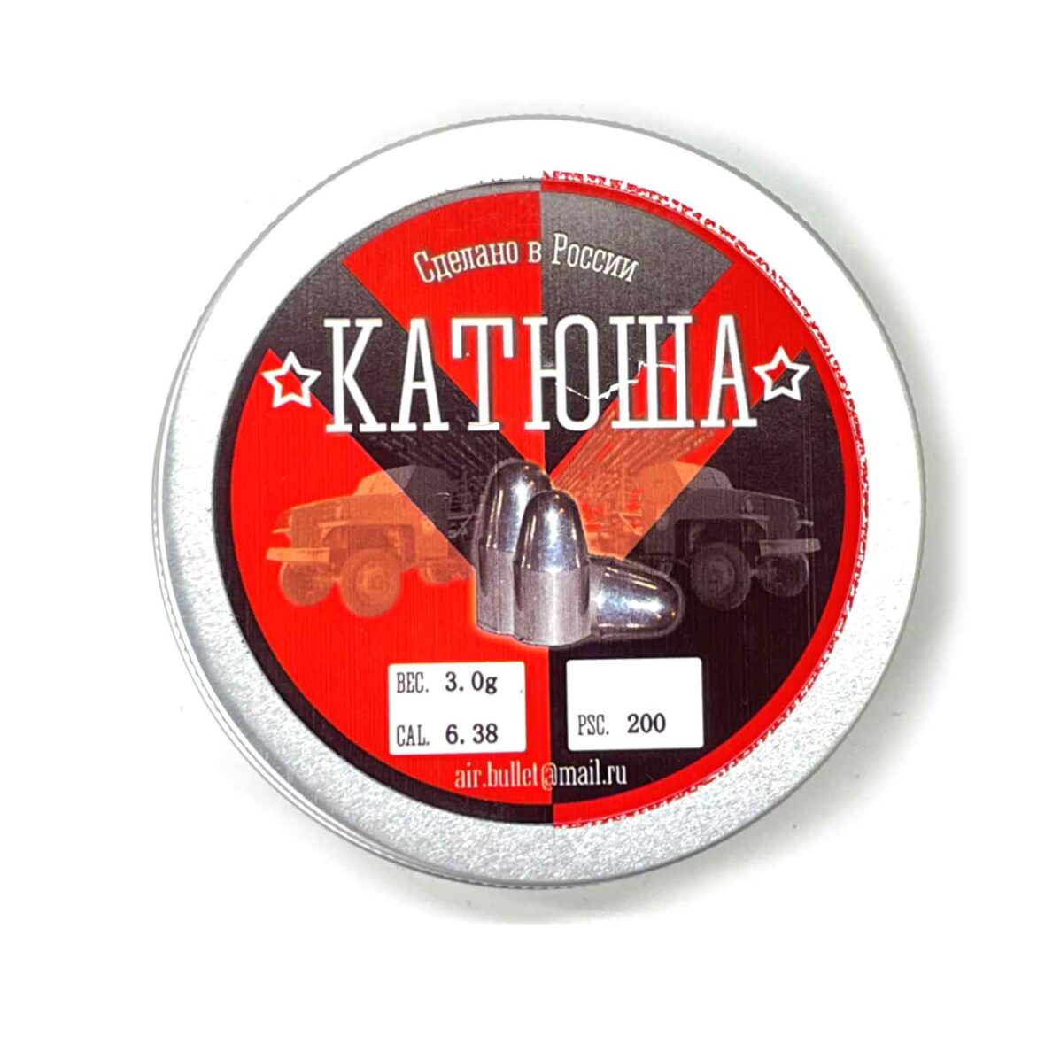 Пули пневматические Катюша 6.38 мм (200 шт 3 г)