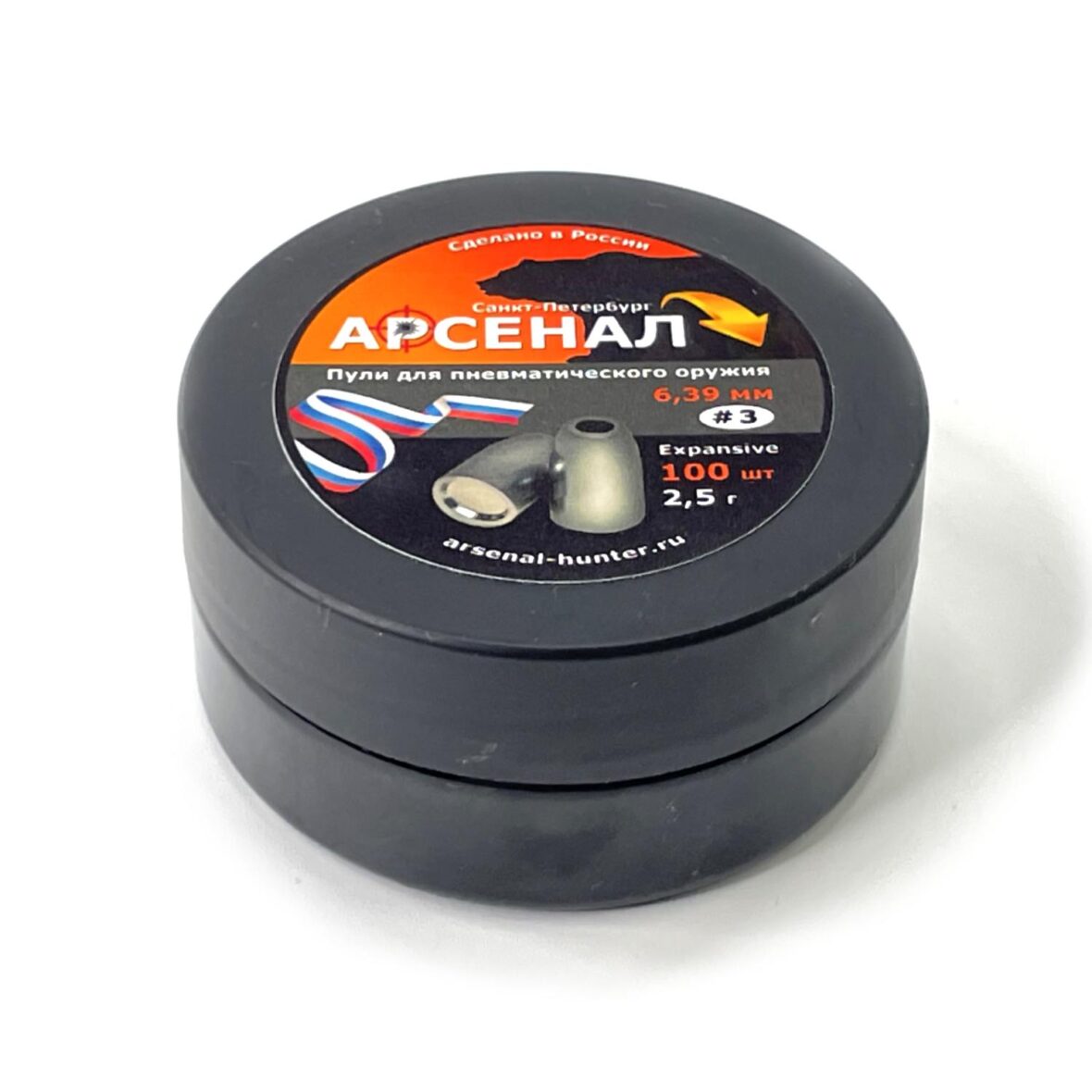 puli-polnotelye-arsenal-pcp-ekspansivnye-6.39-mm-3-2.5-g-100-shtuk