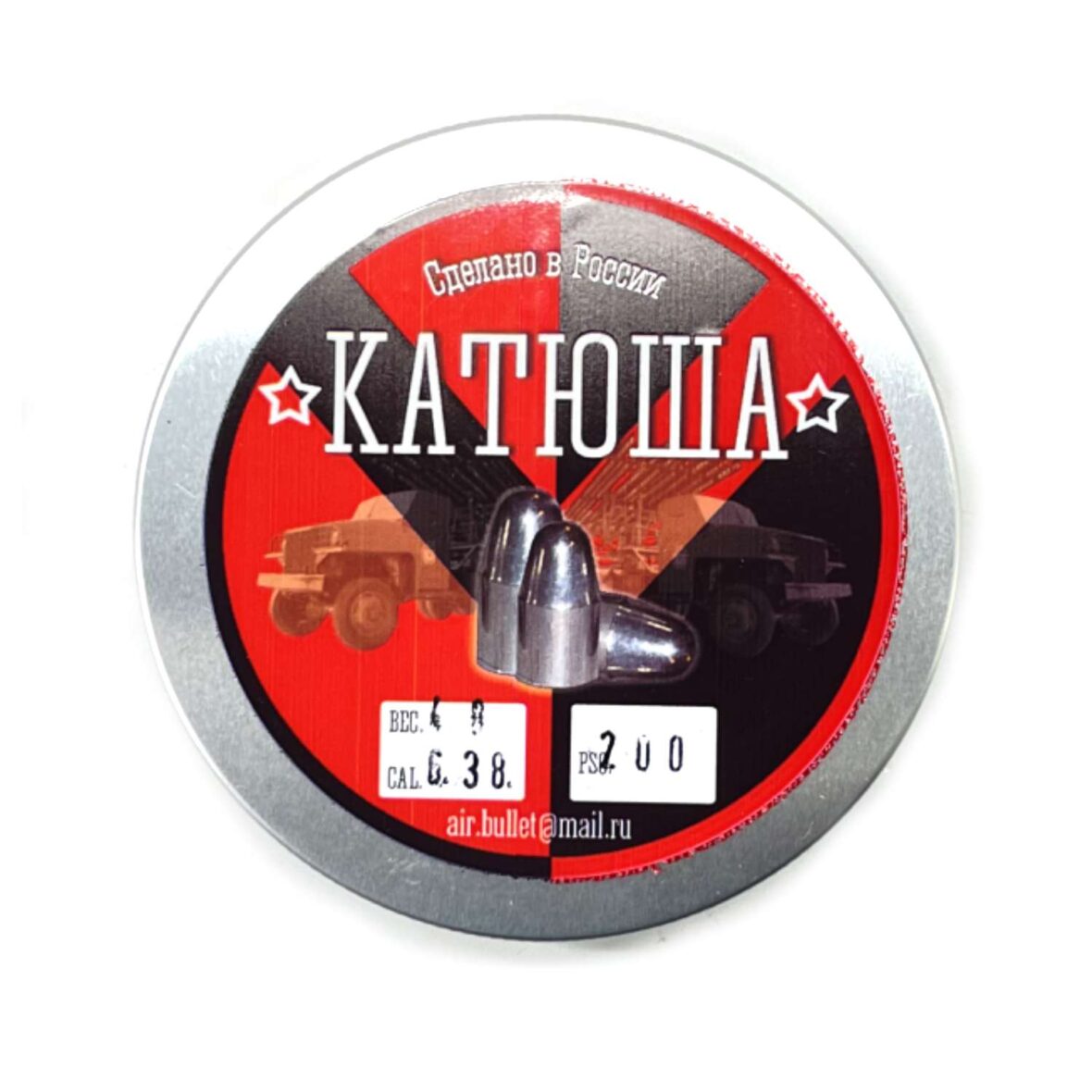 Пули пневматические Катюша 6.38 мм (200 шт 4 г)