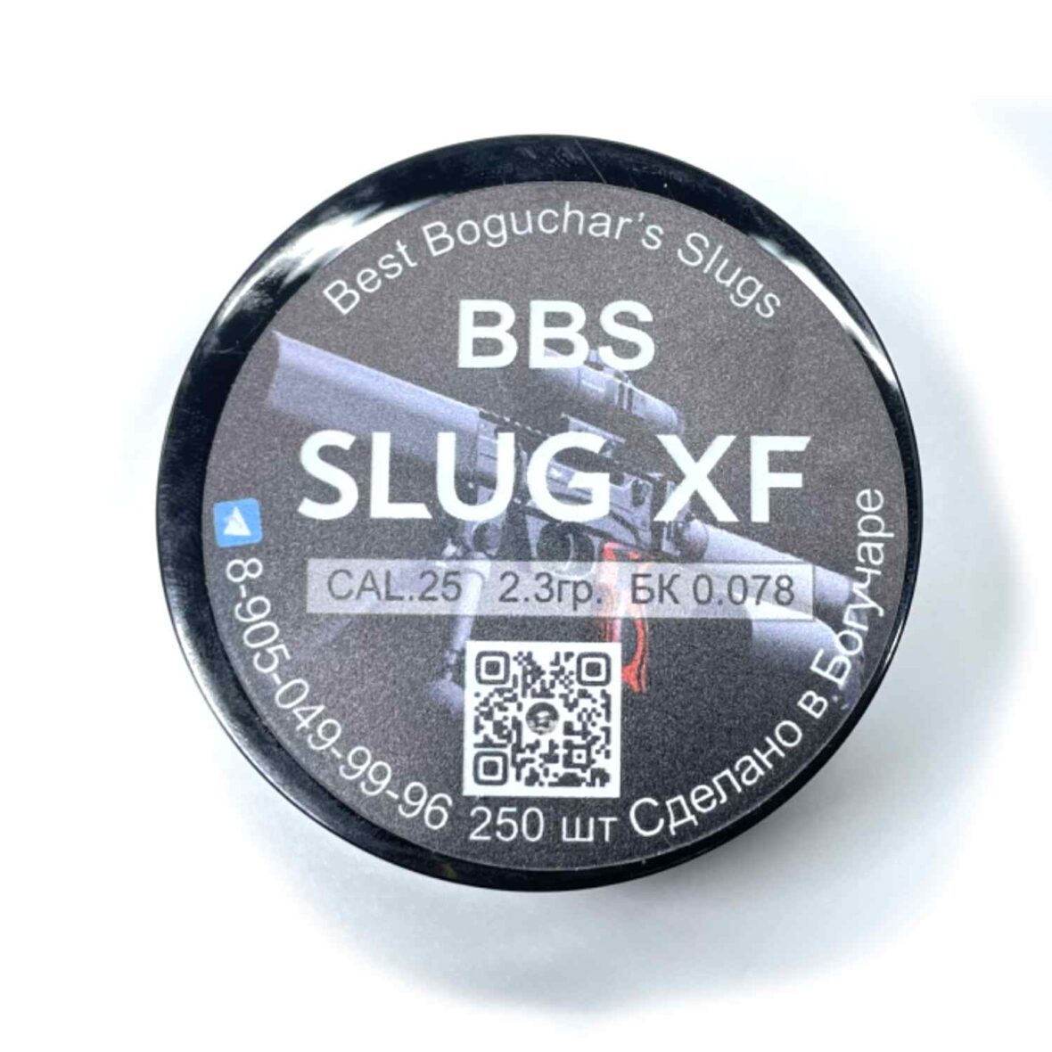 Полнотелые пули SLUG XF 6.35 мм 2.2 грамма экспансивные 250 шт в уп