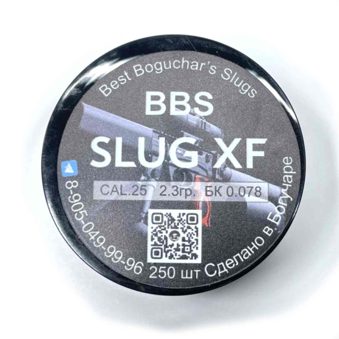 Полнотелые пули SLUG XF 6.35 мм 2.3 грамма экспансивные 250 шт в уп
