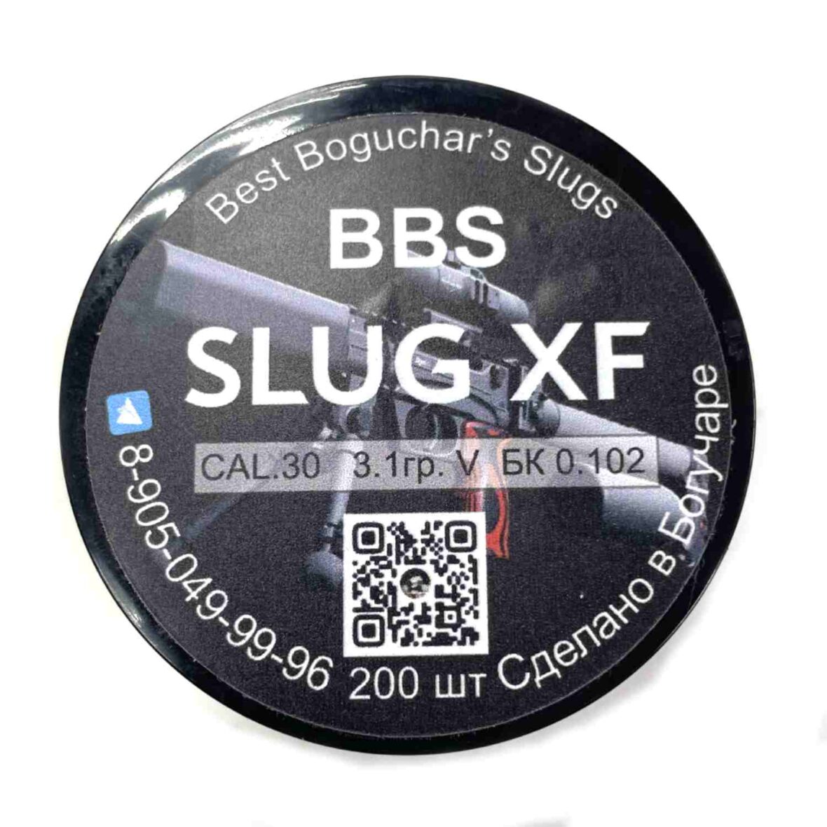 Полнотелые пули SLUG XF 7.62 мм 3.10 гр экспансивные V (уп. 200 шт)