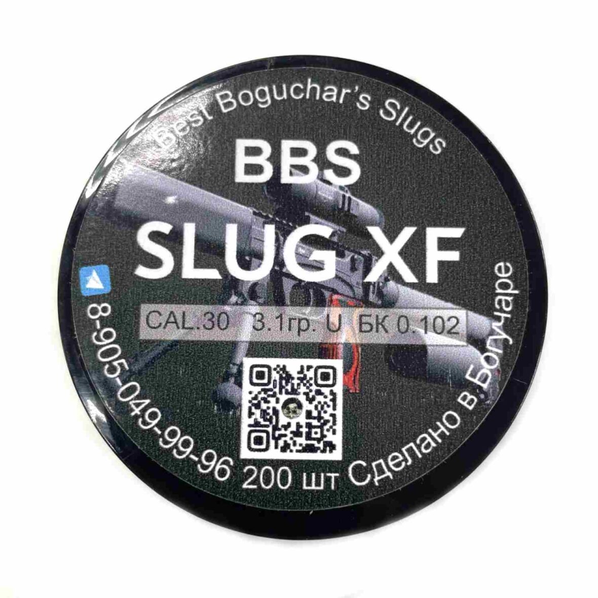 Полнотелые пули SLUG XF 7.62 мм 3.13 гр экспансивные U (уп. 200 шт)