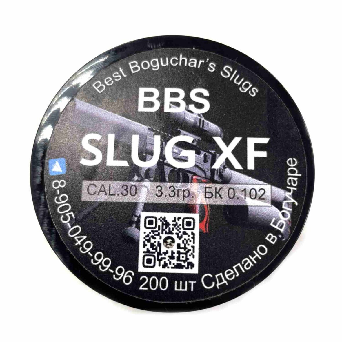 Полнотелые пули SLUG XF 7.62 мм 3.3 гр экспансивные (уп. 200 шт)