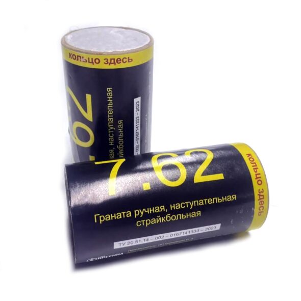Граната имитационная «7.62» (Корсар 6)(горох)