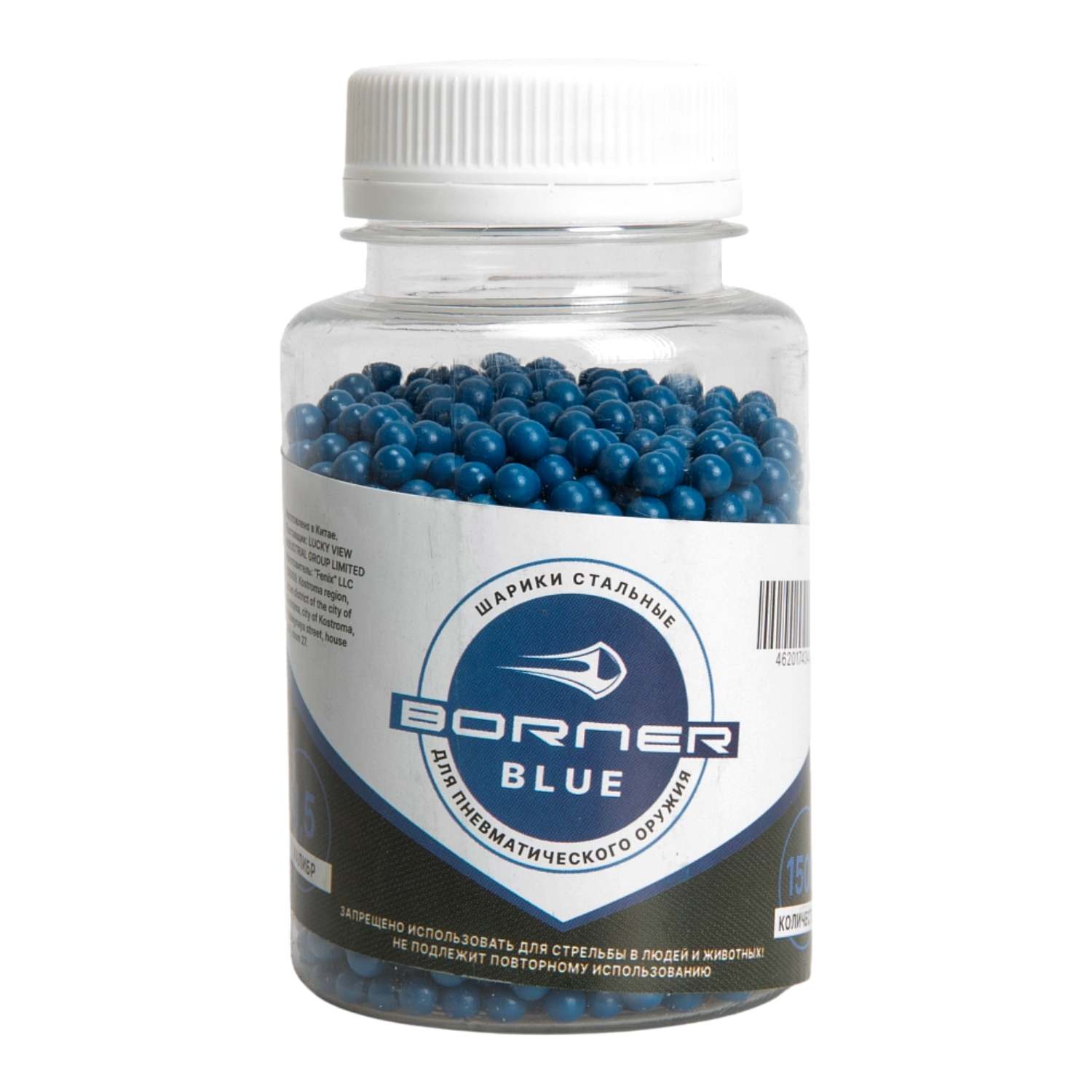 Шарики ВВ для пневматики "Borner Color" Blue (1500 шт.)