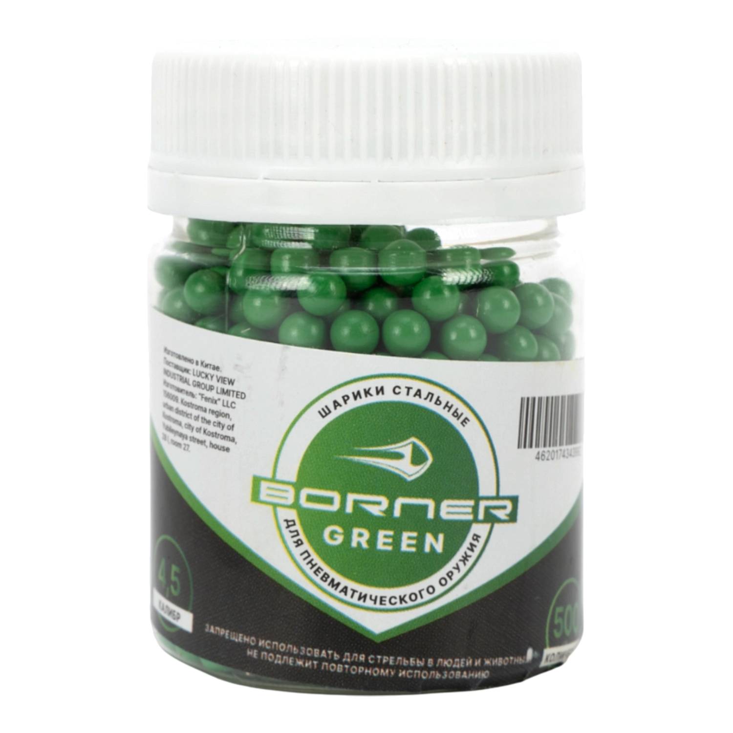 Шарики ВВ для пневматики "Borner Color" Green (500 шт.)