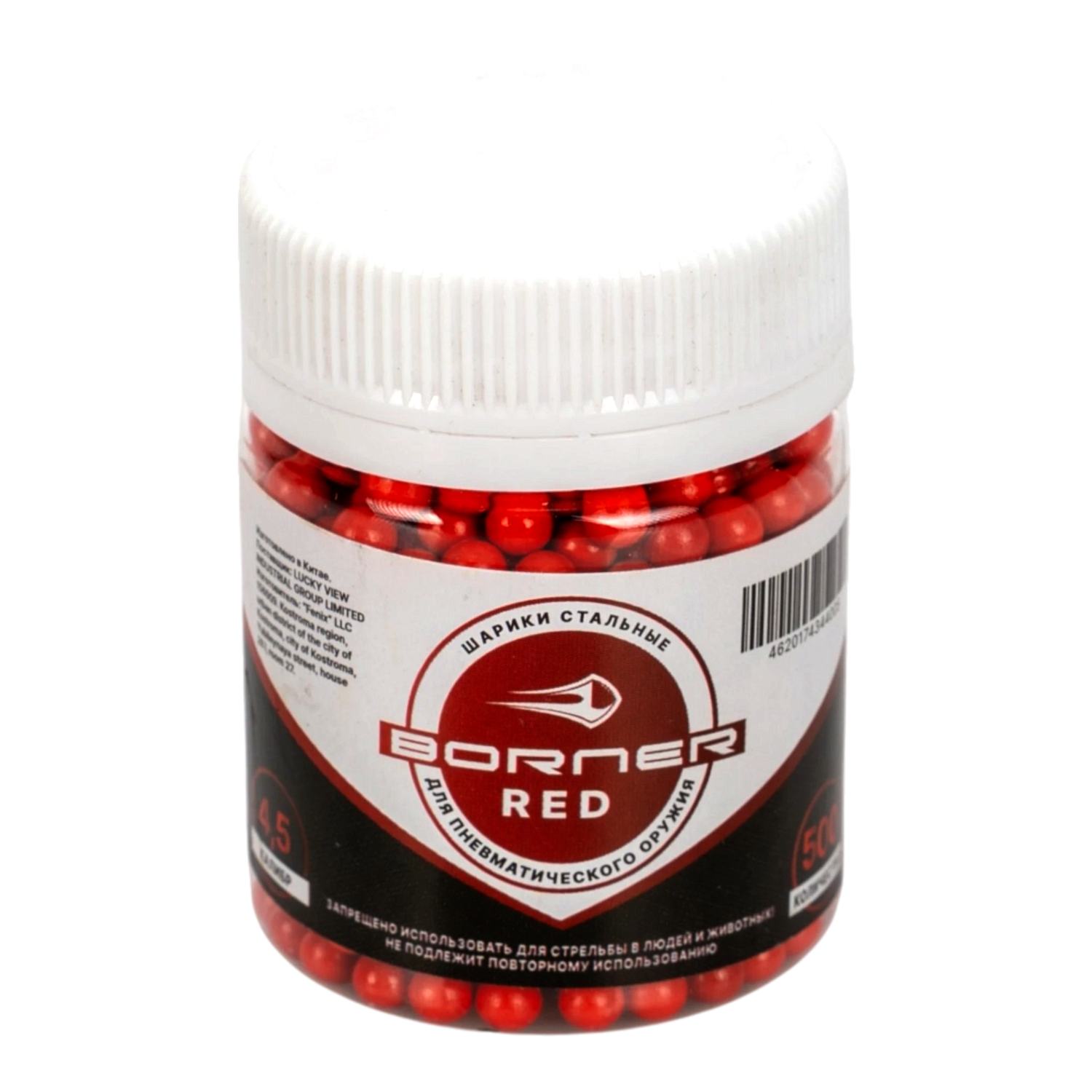Шарики ВВ для пневматики "Borner Color" Red (500 шт.)